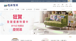 Desktop Screenshot of dsf.tw