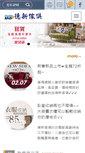 Mobile Screenshot of dsf.tw