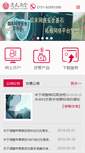 Mobile Screenshot of dsf.cn
